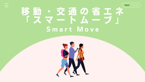 1 What is Smart Move?