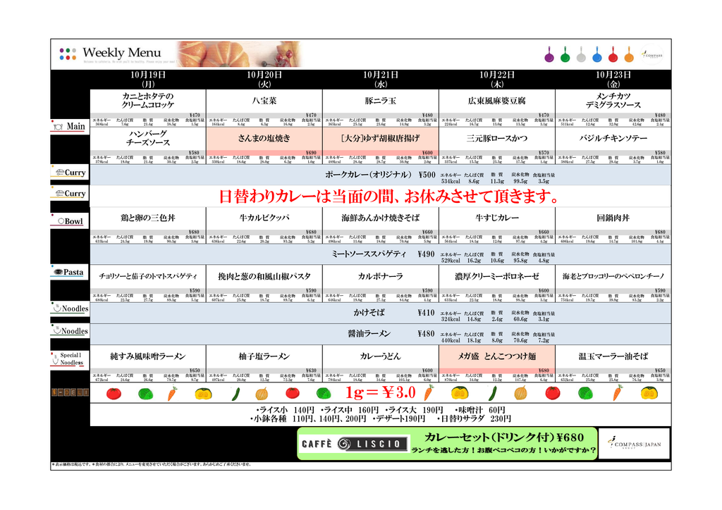 メニュー