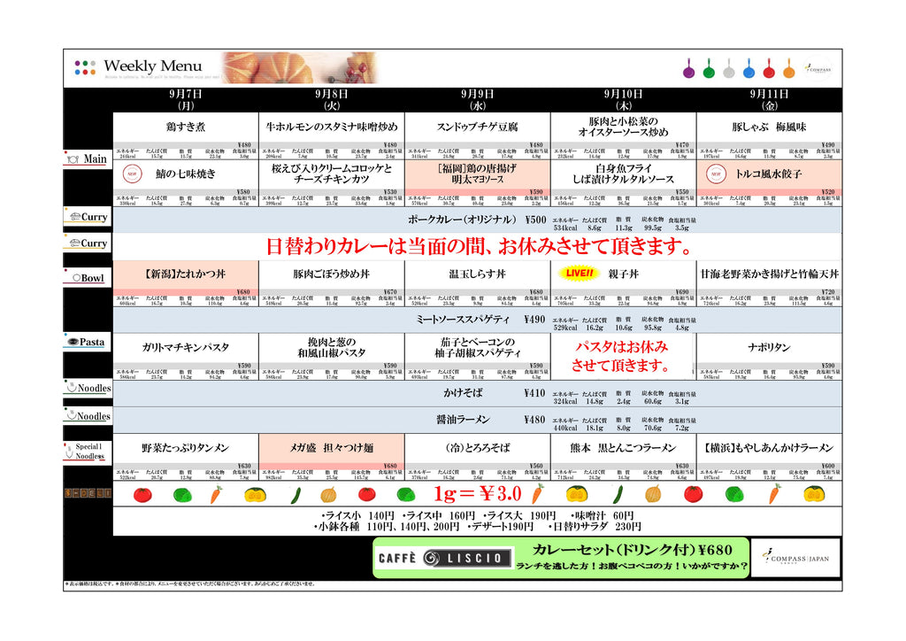 メニュー